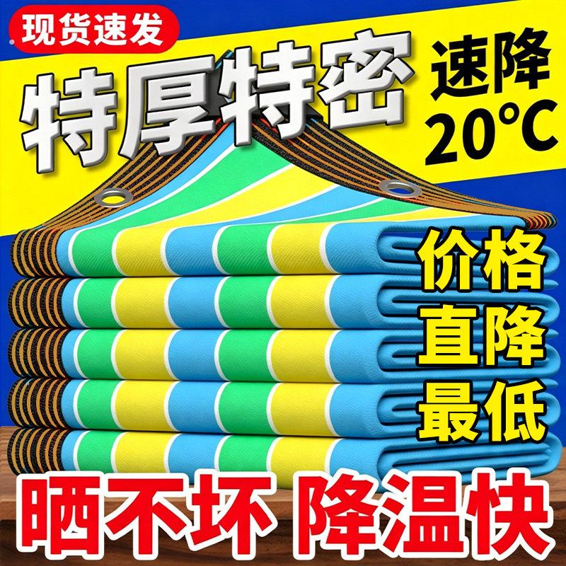 彩色遮阳网加密加厚防晒网户外庭院彩条防晒遮阴网隔热室外专用