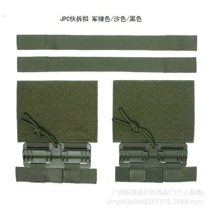 2个装快拆扣战术马甲背心肩带快插滑扣配件肩带插扣铰链连接扣具