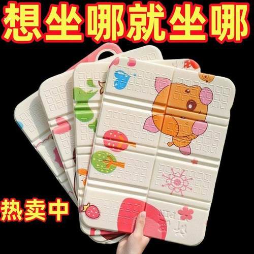 旅游神器折叠坐垫防水防潮垫可携式坐垫外出轻便小座垫隔凉泡沬垫