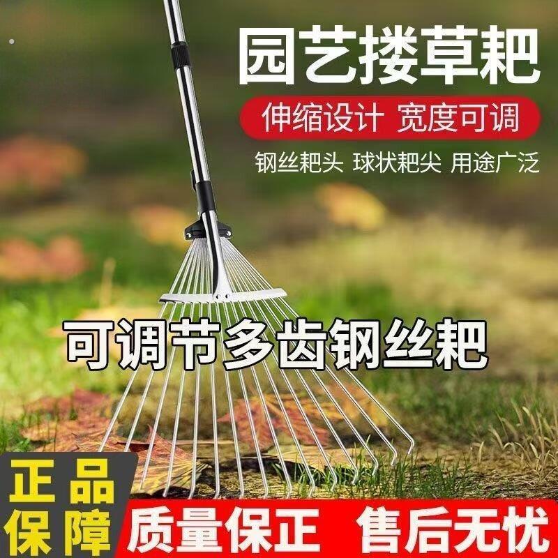 耙子搂草伸缩钉耙草坪工具草耙子扫树叶扒草神器落叶钢丝除草铁耙