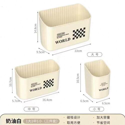 三轮车放东西神器改造装饰用品小配件磁吸收纳盒免打孔壁挂收纳桶