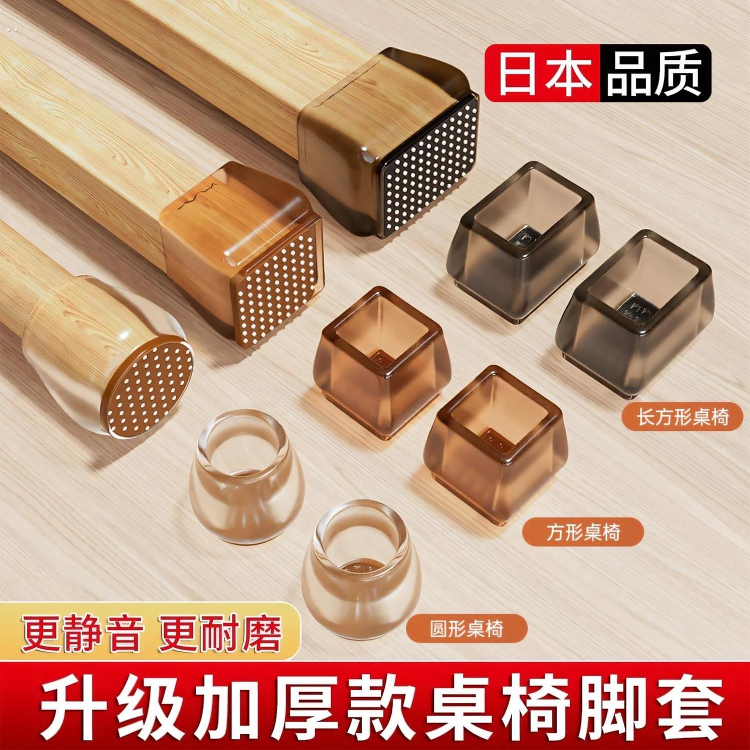 高端静音桌椅脚套加厚耐磨保护套桌腿凳脚防滑硅胶椅子脚垫