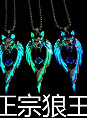 夜光火焰龙狼王项链儿儿童吊坠北京狼头萤光发光的小男孩帅气狼牙