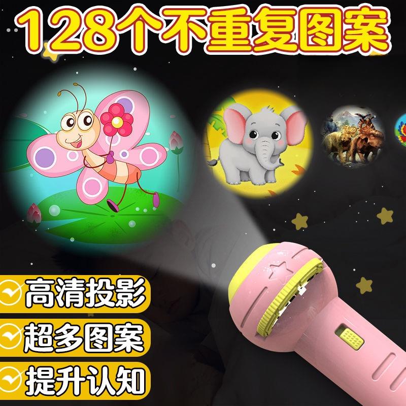 儿童投影手电筒玩具婴儿早教益智发光图案宝宝识字幼儿园哄娃神器