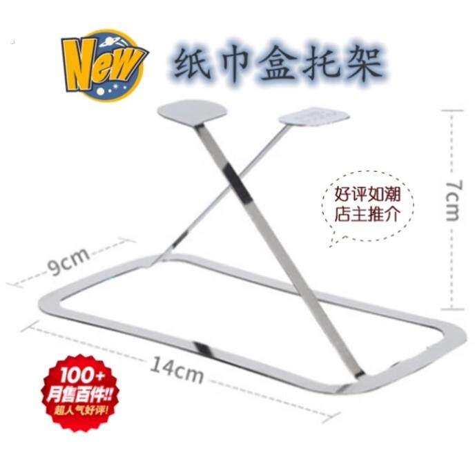 纸巾盒弹力托弹片升降底座抽纸纸巾盒弹簧片弹簧架一抽到底弹力器