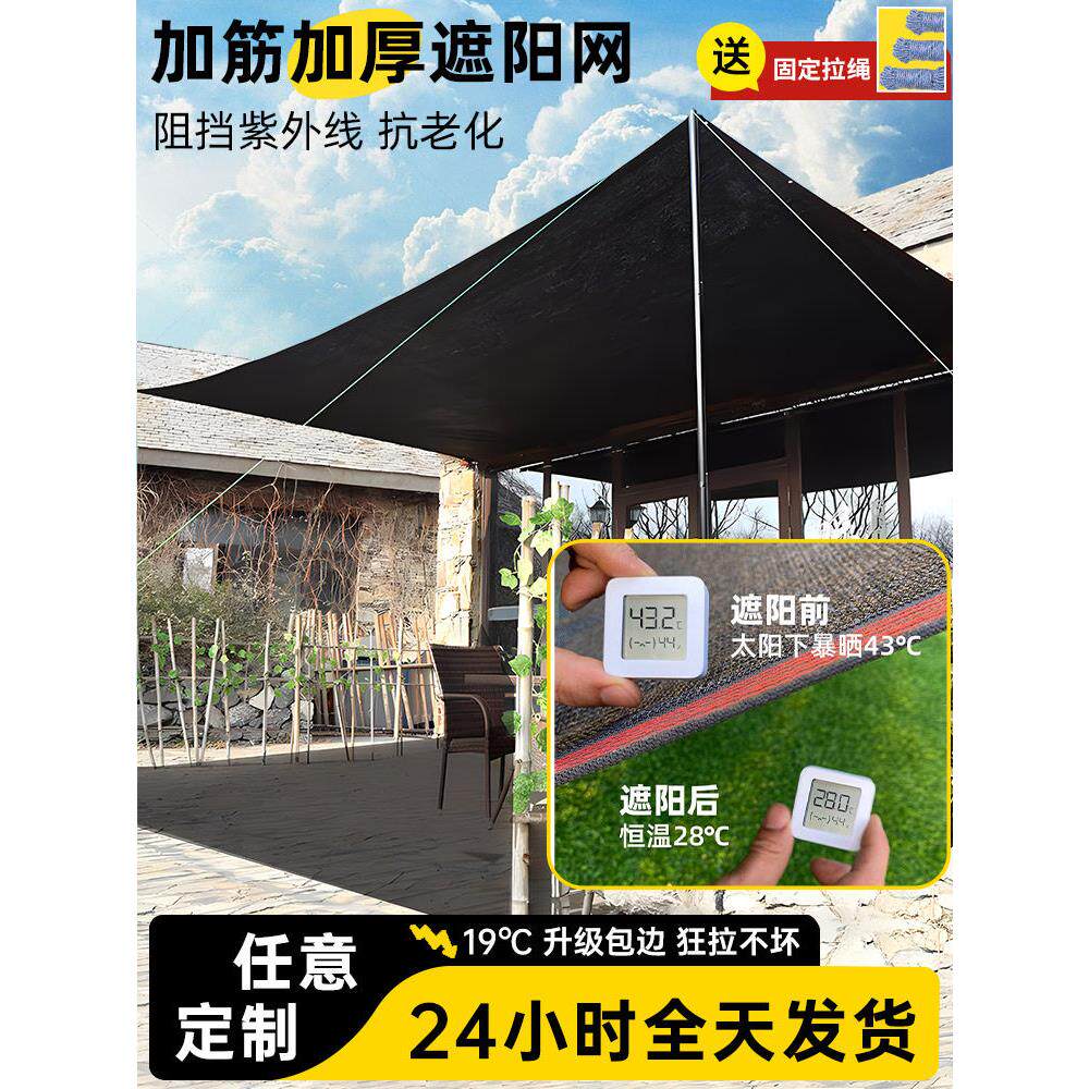 遮阳网加厚加密遮阳网黑网庭院植物保温遮阳网太阳网户外农业遮阳