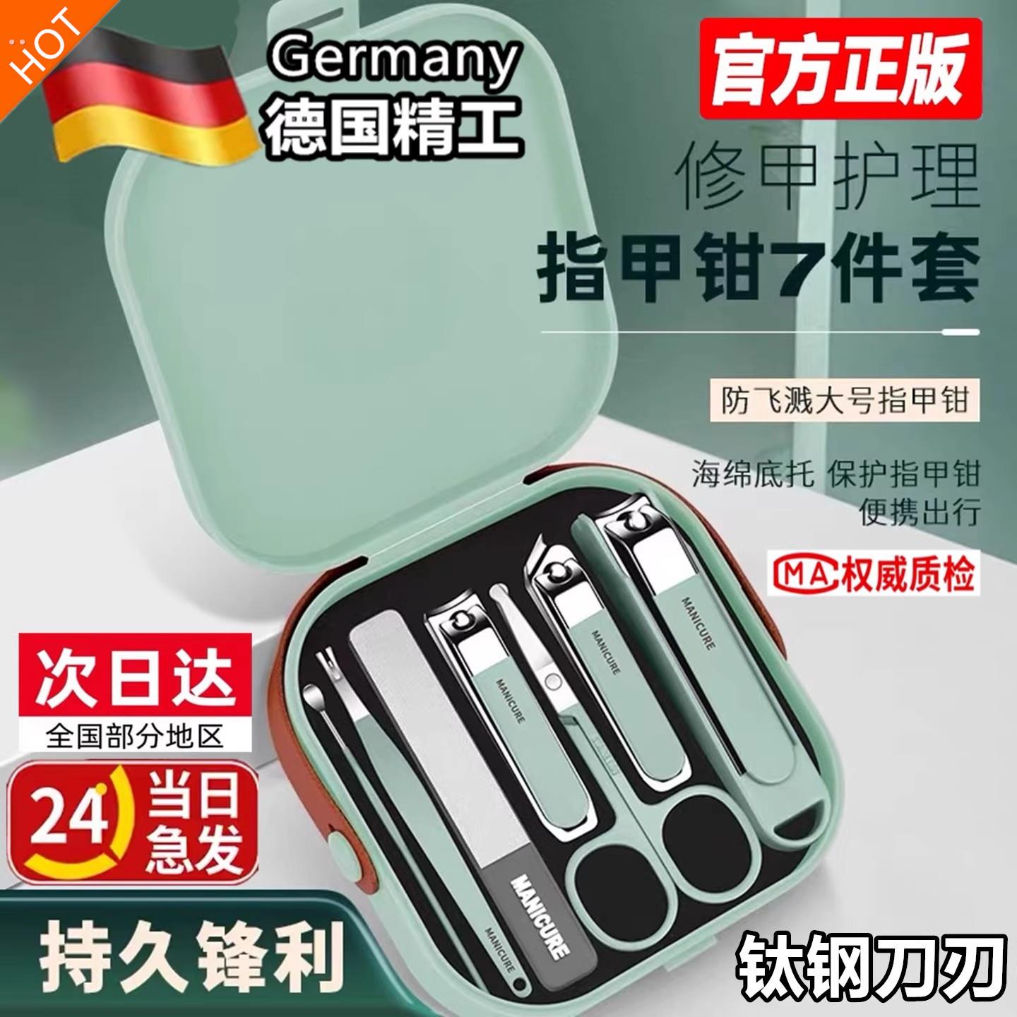 德国防飞溅指甲刀套装高档手提家用修剪指甲剪指甲钳修甲护理工具