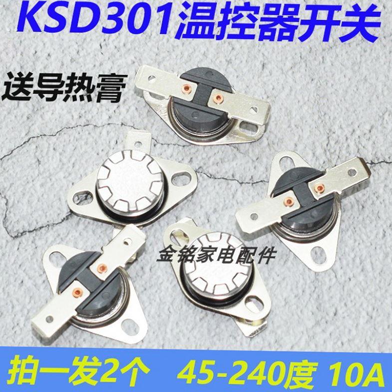 消毒柜配件大全温控器温度控制开关限温热保护控制器适用康宝老板