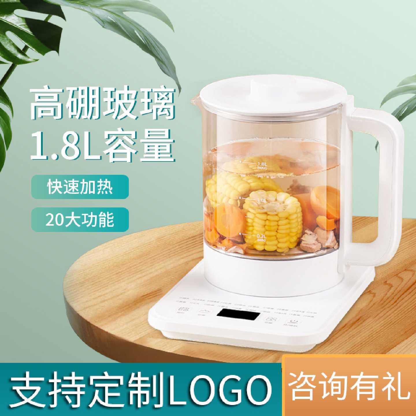 公司活动大气实用养生壶30元小家电开业年会店庆客户员工定制礼品
