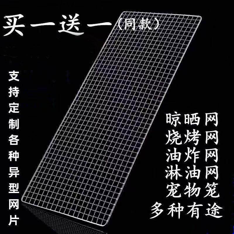 烧烤网粗丝网格烧烤网片长方形烧烤铁架子网烧烤铁丝网镀锌烧烤网