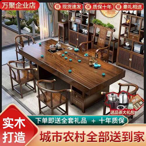 实木整板大板茶台茶桌椅组合一桌五椅家用客厅茶几办公室泡茶一体