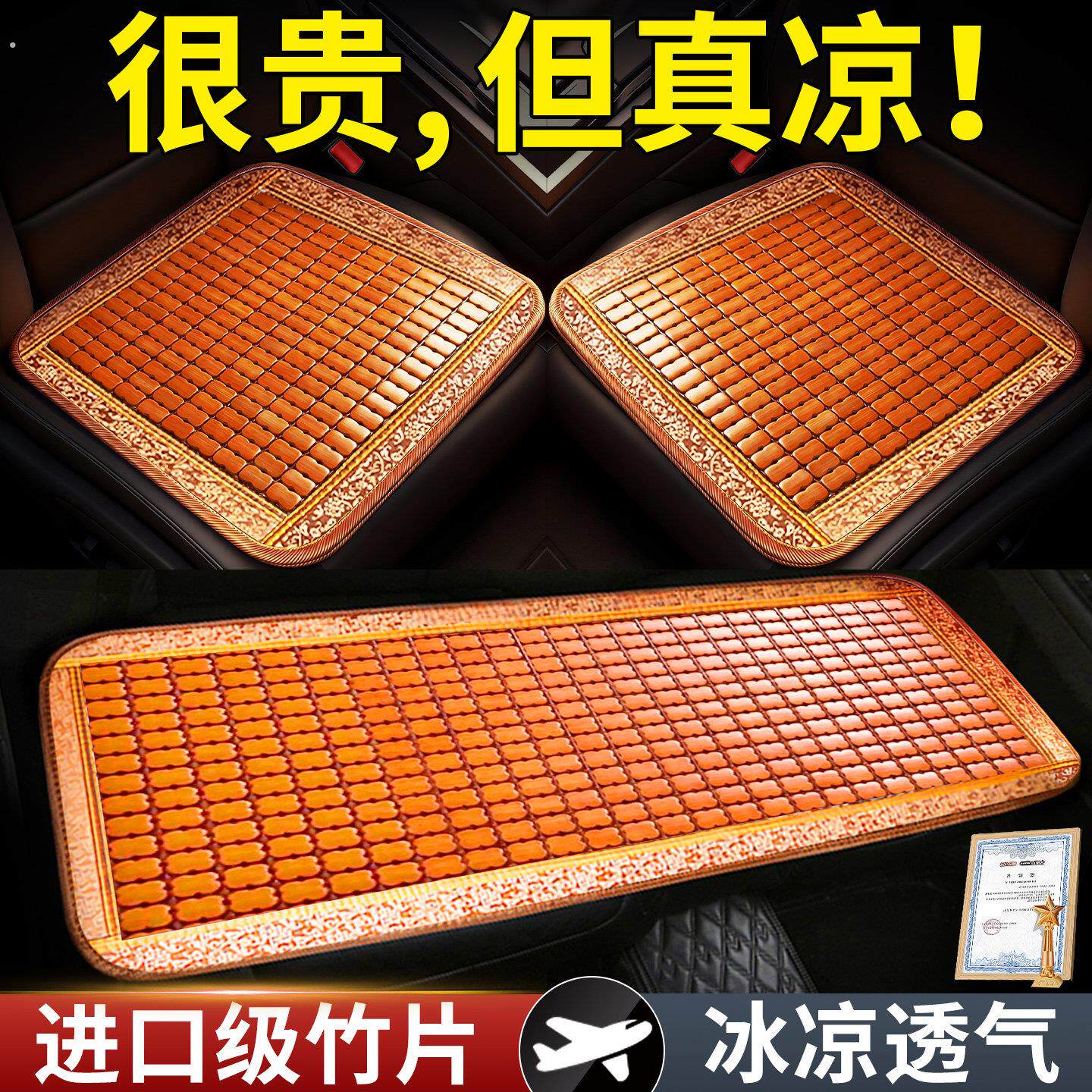 汽车坐垫夏季凉垫座垫车用凉席垫货车夏天竹片车内通风透气屁股垫