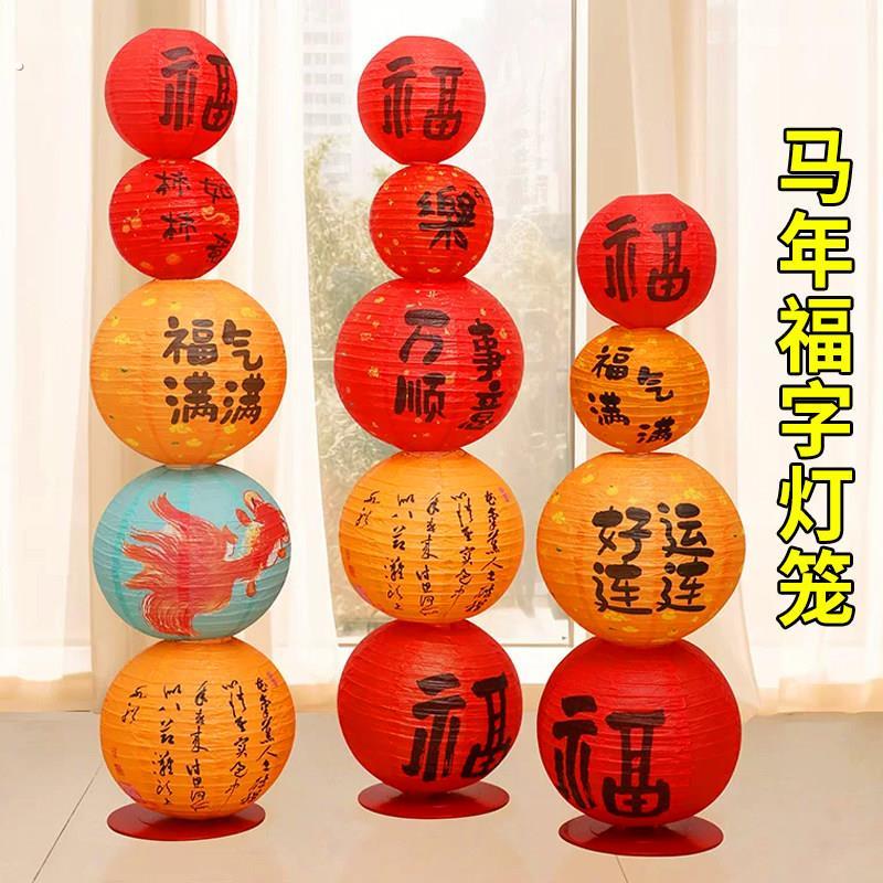 过年灯笼挂饰新款2026马年新年装饰挂件春节家里客厅年味氛围布置