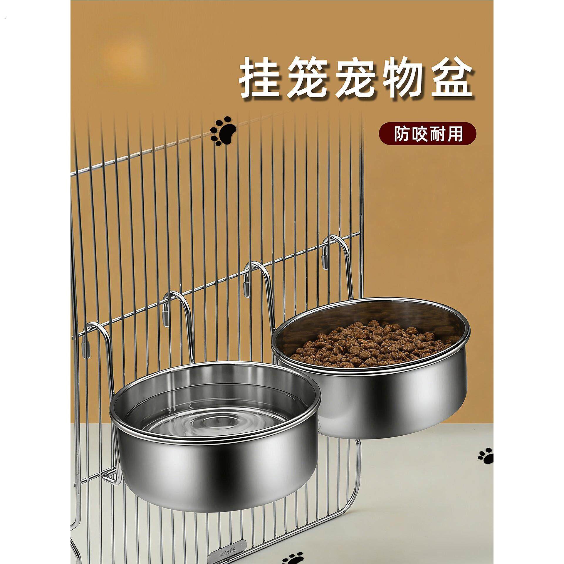 悬挂式喝水狗碗不锈钢防打翻狗食盆碗固定狗盆挂笼宠物碗猫盆猫碗