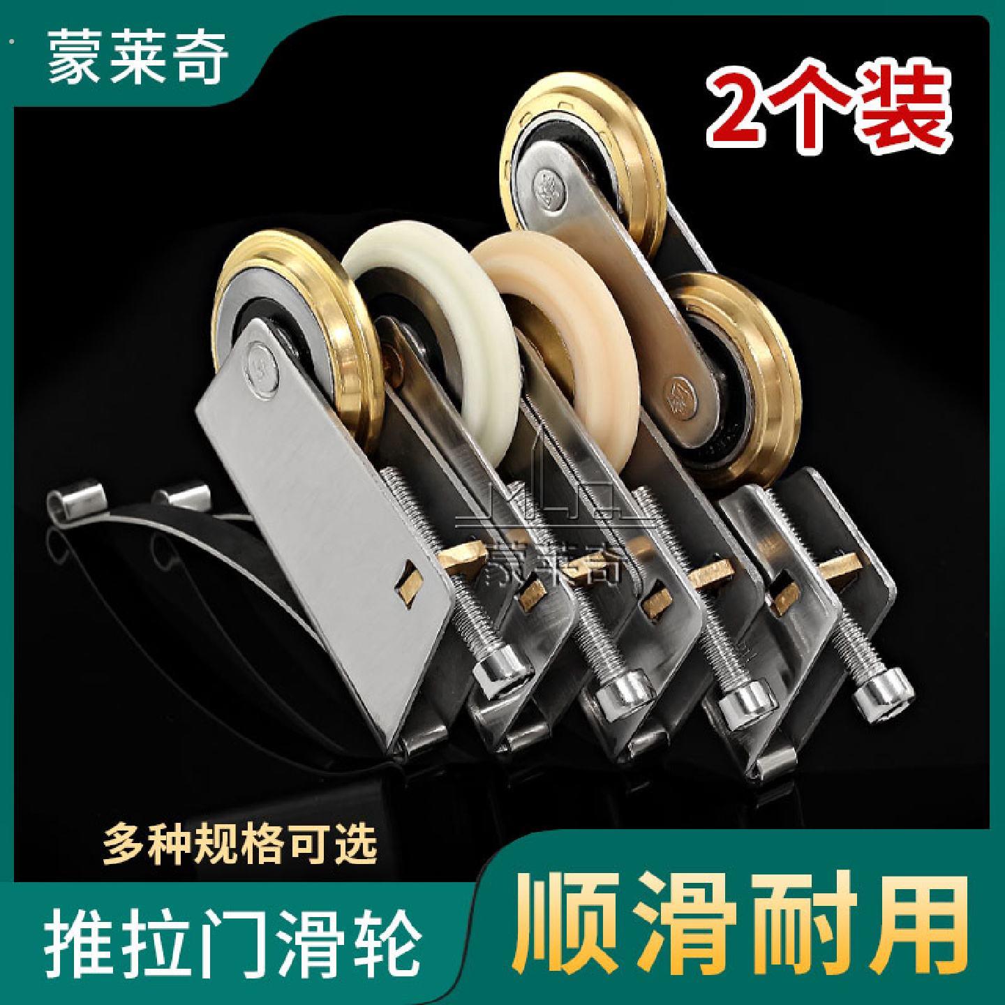 移门拉门滑轮衣柜门滑轮铜轮承重型衣柜门化妆室趟门不锈钢滚轮