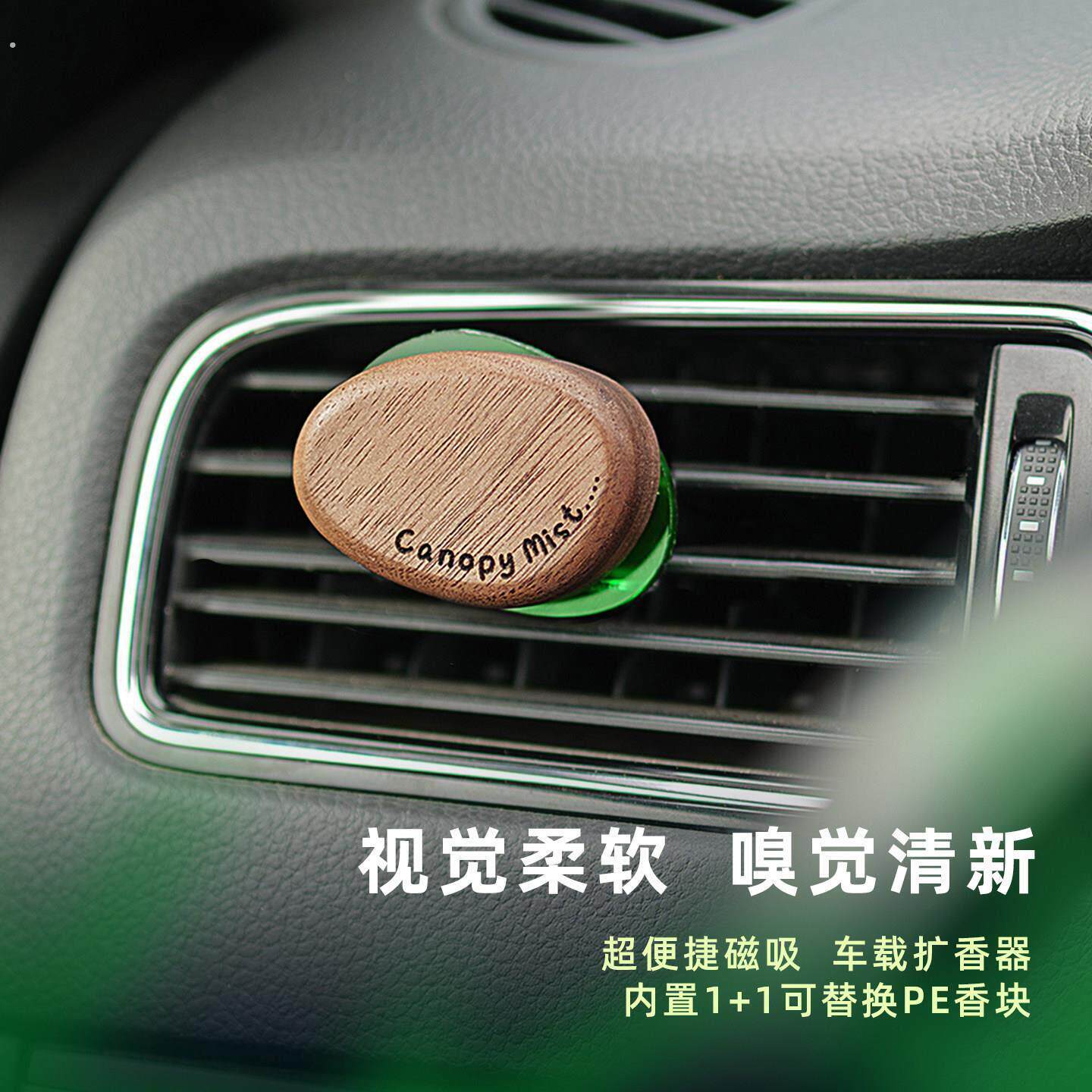 车载扩香器定制刻字香薰精油持久黑胡桃木高级感鹅卵石出风口装饰