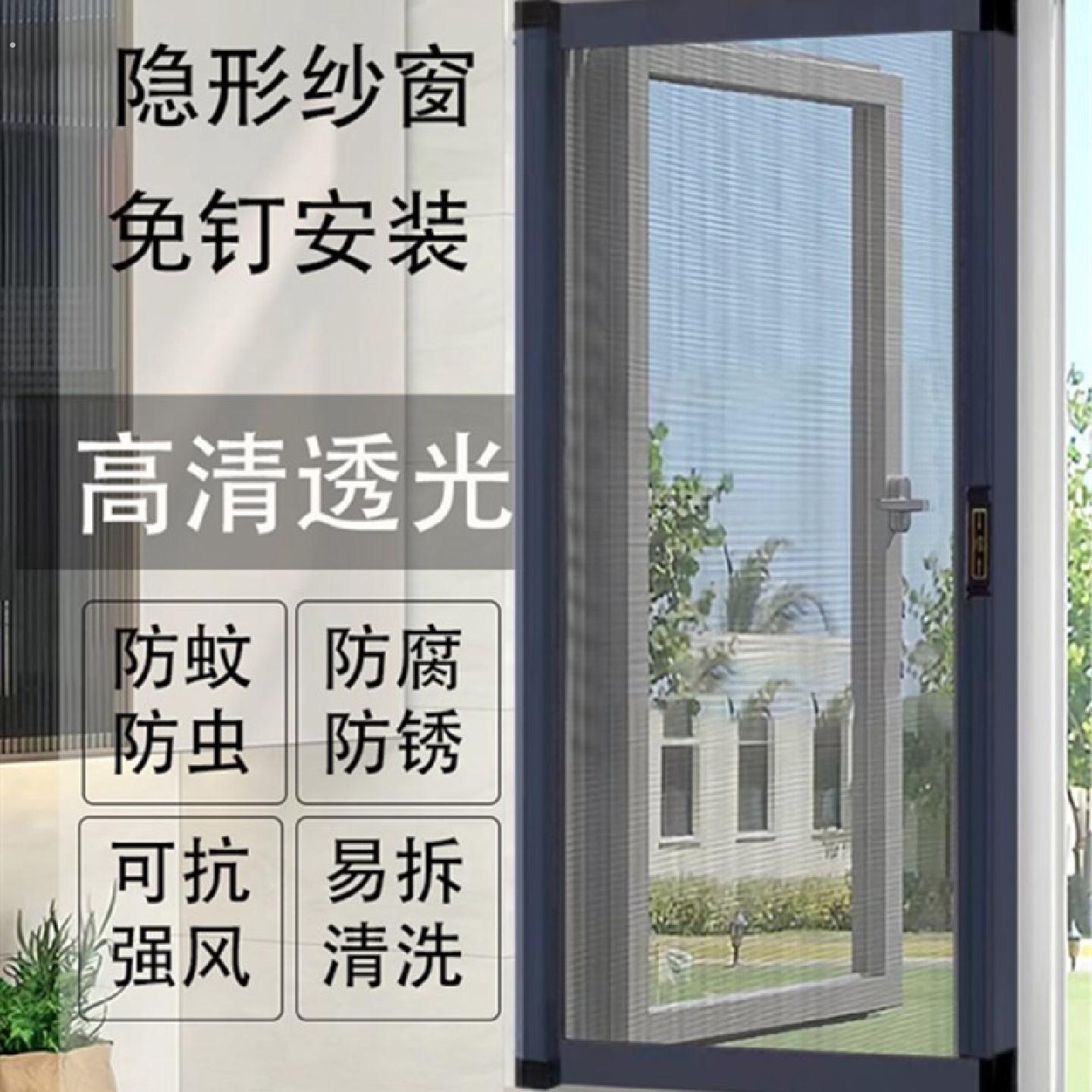 按钮开关隐形纱窗虫防猫抗强风防免可蚊打孔高清伸缩推拉式纱门