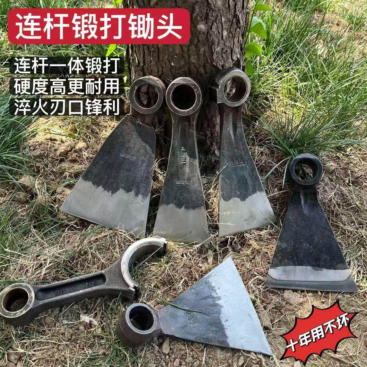 汽车连杆锄头纯手工锻打一体成型镢头刨树根挖笋种菜松土锄草神器