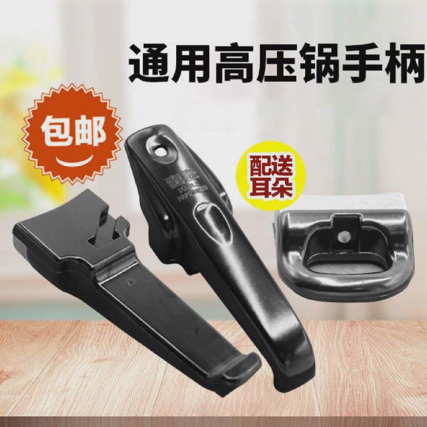 老式高压锅盖子配件单盖高压锅盖子型各种通用压力锅老款压力锅盖