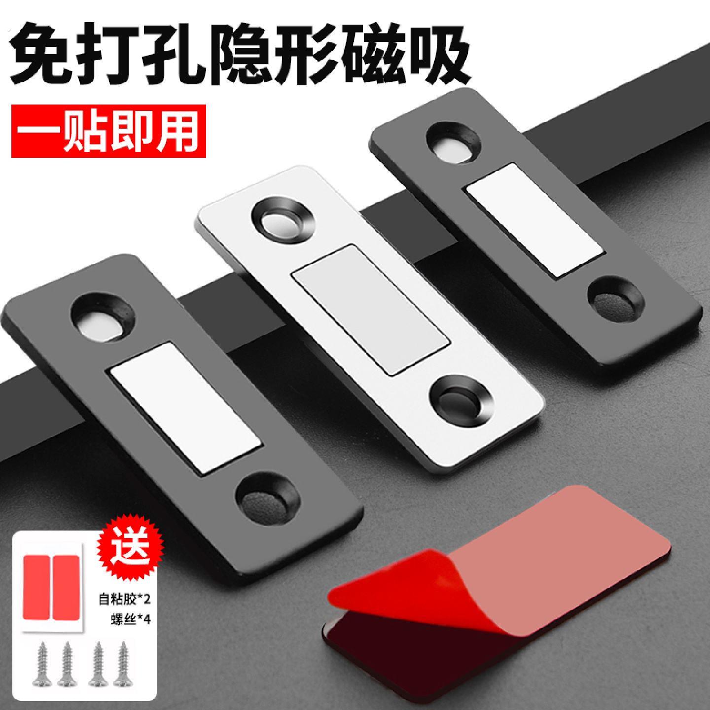 隐形免打孔超薄推拉柜门自吸强磁柜吸门磁铁磁吸磁碰衣柜门吸门碰