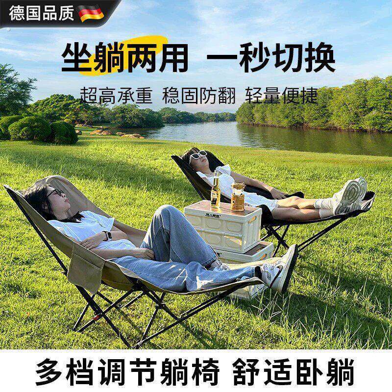 德国户外折叠椅便携办公室露营装备午休折叠椅子月亮椅躺椅沙滩椅