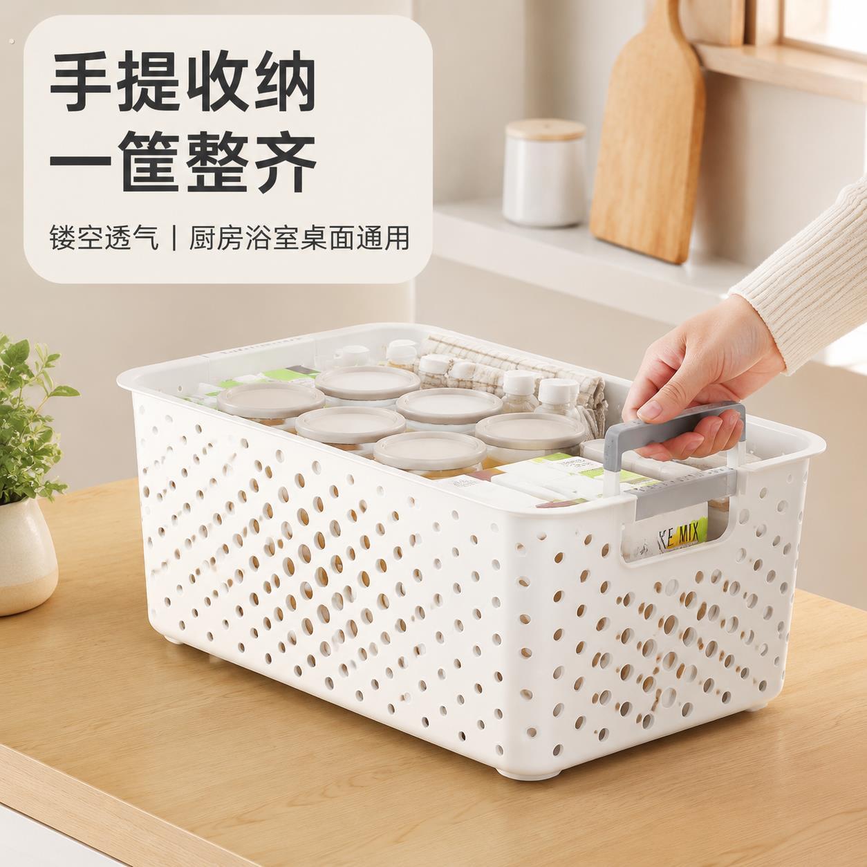 日式厨房塑料收纳筐家用镂空整理收纳盒手提浴室桌面化妆品收纳篮