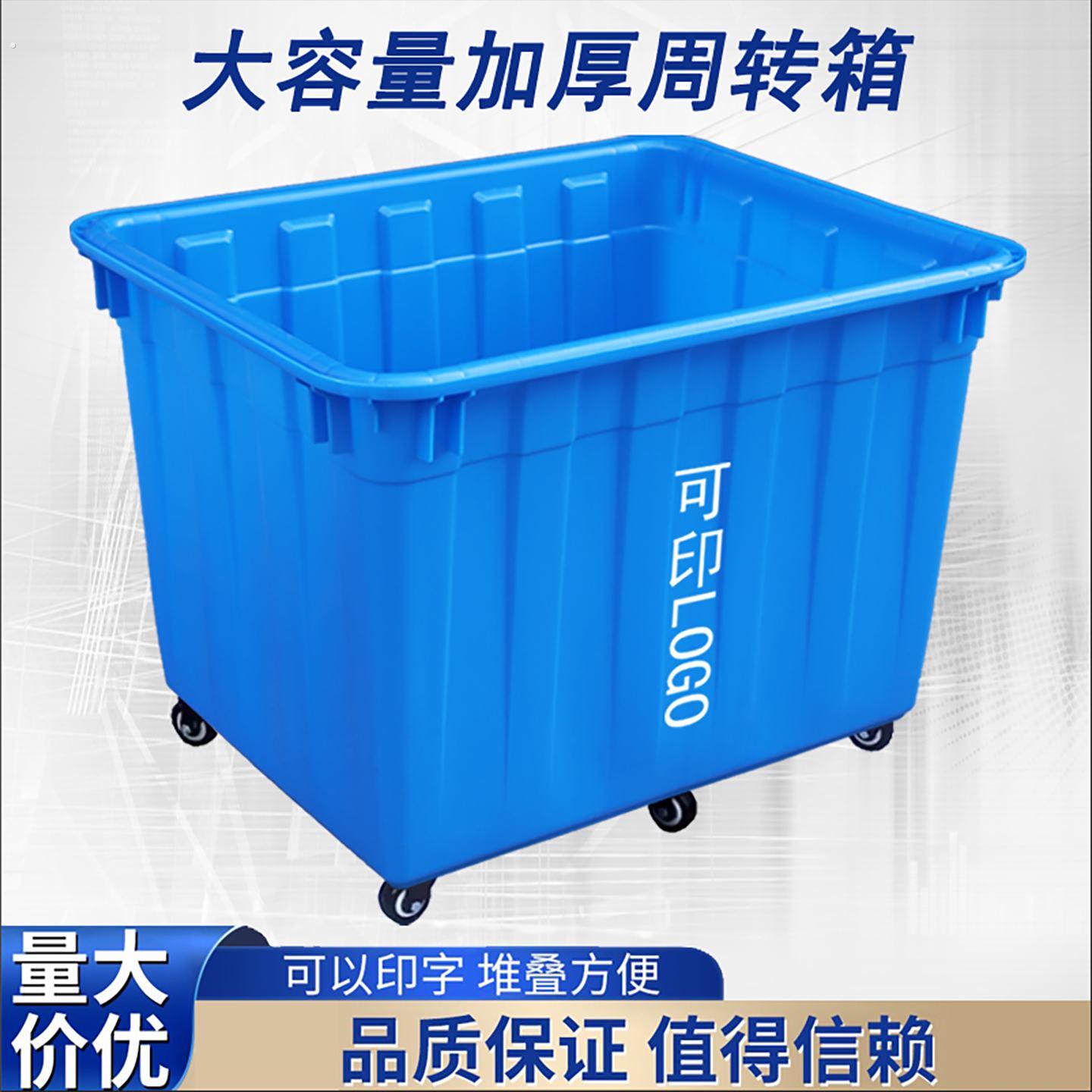 特大号周转箱物流箱带轮服装厂塑料箱快递手推车加厚可移动收纳箱