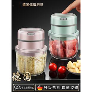 德国捣蒜器电动打蒜蓉捣碎机小型迷你搅碎机自动拉蒜蓉器蒜泥神器
