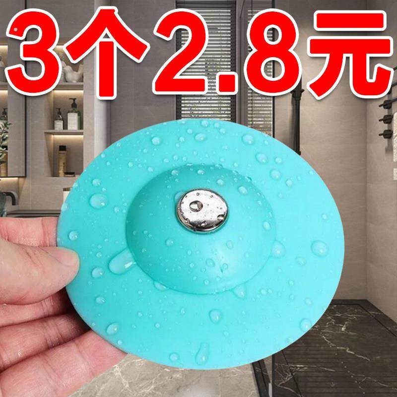 卫生间下水道地漏防臭盖厨房水槽水池洗菜盆过滤网水塞防堵地漏盖,家庭/个人清洁工具,地漏防臭器,淘宝优惠券,粉丝福利购,淘宝优惠卷