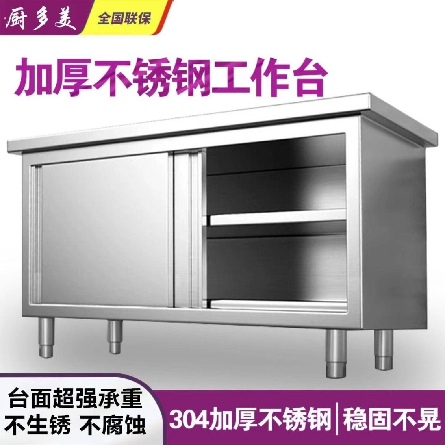 304不锈钢厨房整体橱柜操作台商用工作桌拉门置物架调理台定制