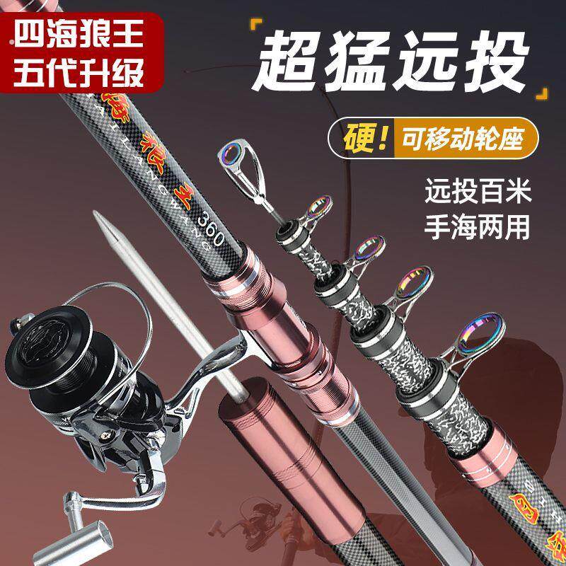 新款狼王海竿远投竿超硬远投海钓杆套装抛竿锚竿远投竿全套海杆