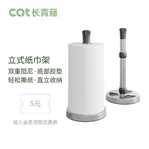 厨房纸巾架免打孔立式保鲜膜多功能收纳架