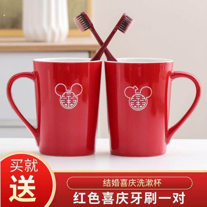 结婚洗漱一对陶瓷牙刷杯子套装情侣陪嫁刷牙新婚婚庆红色漱口杯