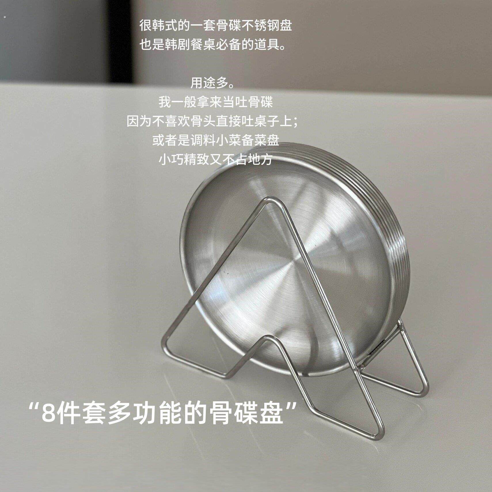 不锈钢骨碟套装吐骨碟碗盘收纳架甜品盘味碟家用韩式可洗碗机轻奢