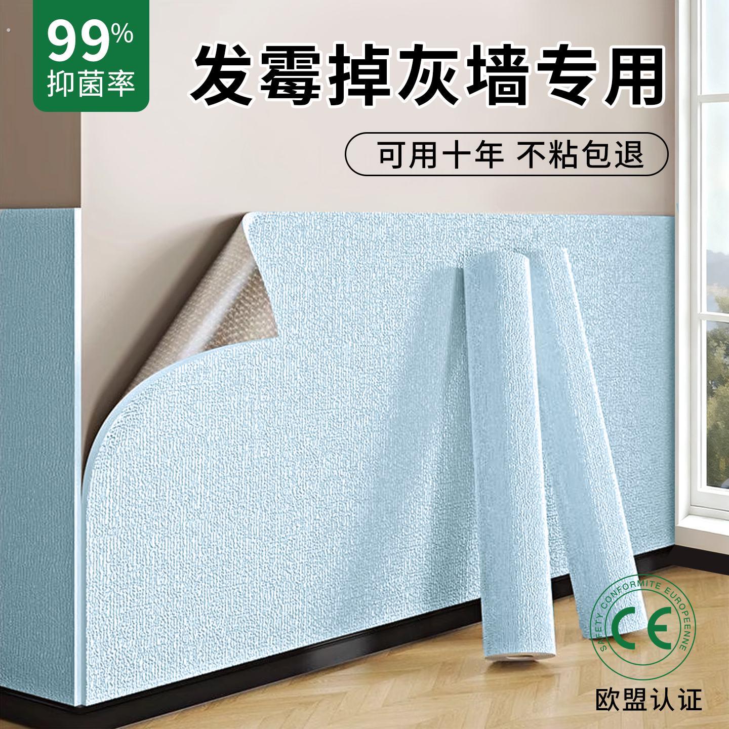 掉灰墙专用壁纸自粘防水防潮墙壁墙面墙皮脱落修补遮丑装饰墙贴纸