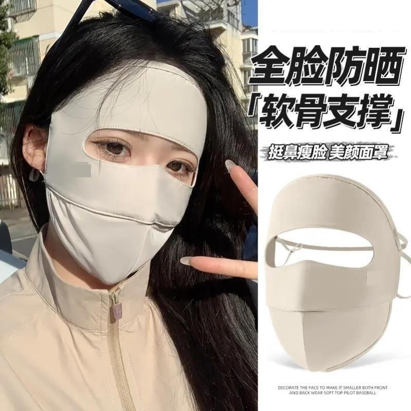 夏季防晒面罩女2025新款全脸防紫外线遮阳脸罩冰丝薄款口罩脸基尼