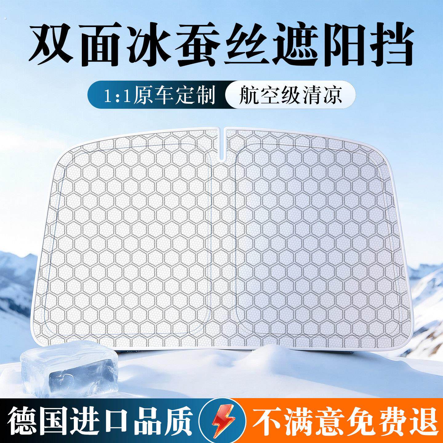 轿车防晒隔热遮阳挡小车前挡伞遮阳帘汽车神器车子遮光板车窗隐私