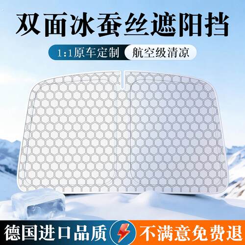 轿车防晒隔热遮阳挡小车前挡伞遮阳帘汽车神器车子遮光板车窗隐私