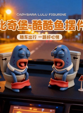【厕所搭子】比奇堡马桶鱼摆件拉屎搭子厕所装饰摆件丑鱼公仔