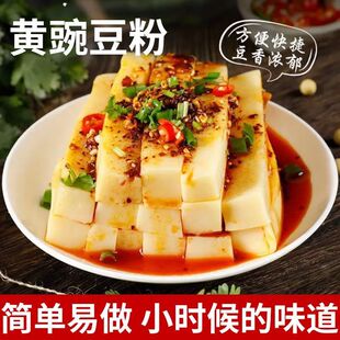 豌豆粉淀粉凉粉专用粉特产凉皮四川清凉爽口自制批发家用自制凉粉