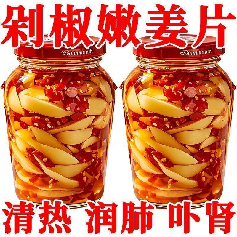 剁椒生姜片湖南特产香辣嫩姜农家剁辣椒姜片仔姜下饭菜腌制咸菜