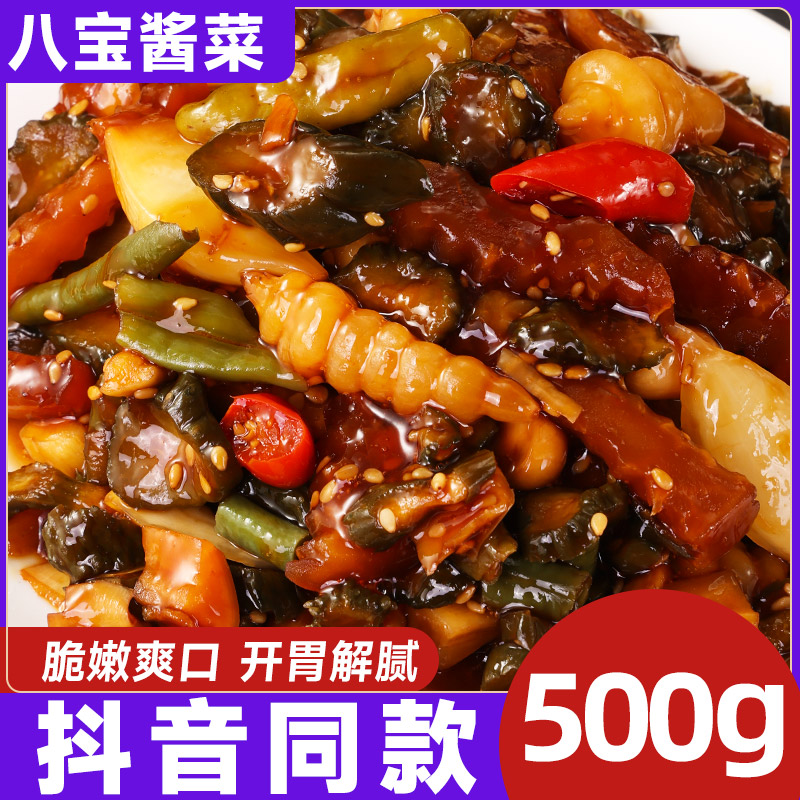 河北邯郸酱八宝什锦酱菜萝卜干黄瓜条宝塔开胃下饭菜大包装袋装