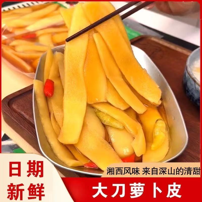 大刀萝卜皮湖南特产农家泡菜酸辣大刀清脆爽口腌制即食辣泡制咸菜