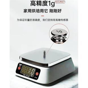 凯丰高精度商用电子秤精准小型家用厨房烘焙食物茶叶克数度称量器