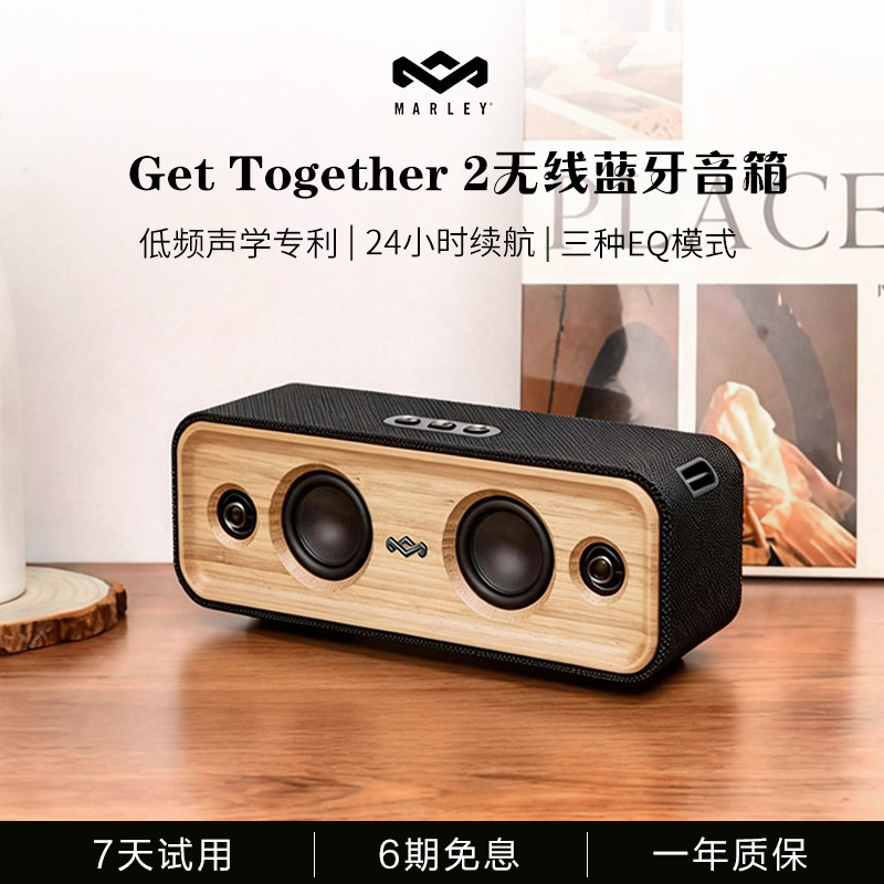 马利之家GT2蓝牙音响低音震撼
