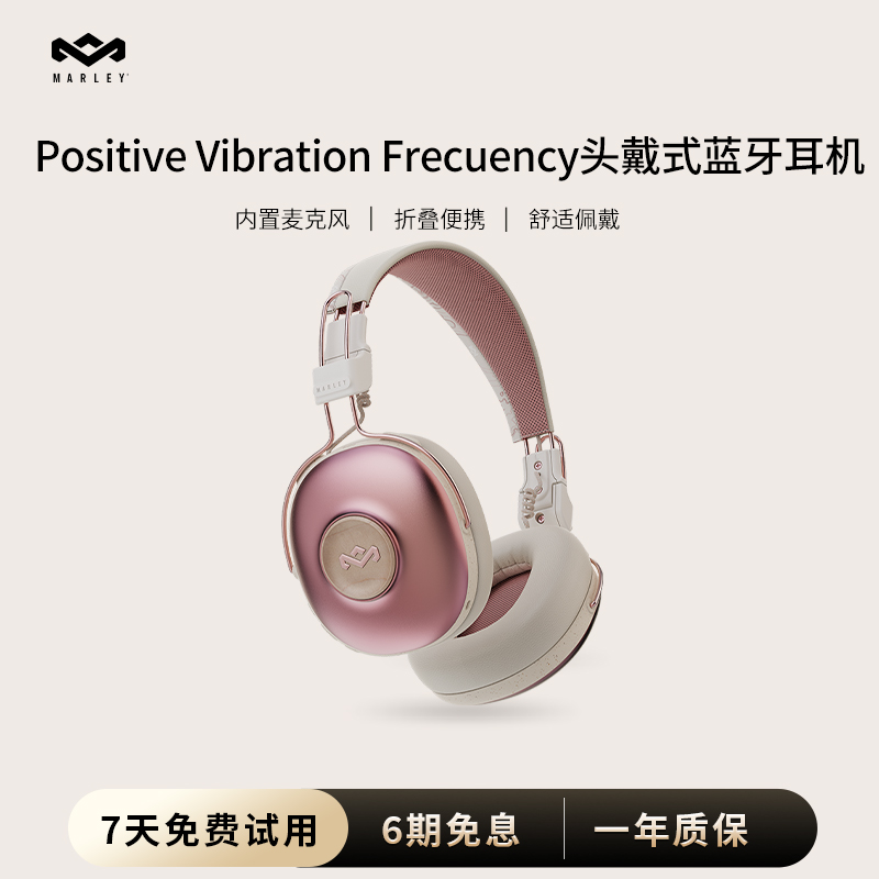 马利之家头戴式蓝牙耳机耳麦礼物
