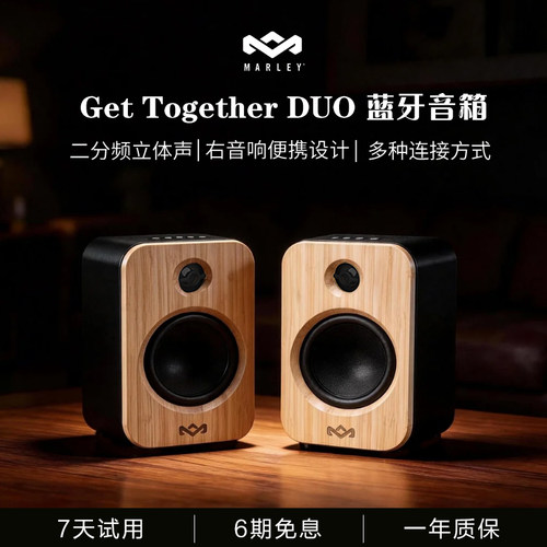 马利之家Duo蓝牙音箱可搭唱片机