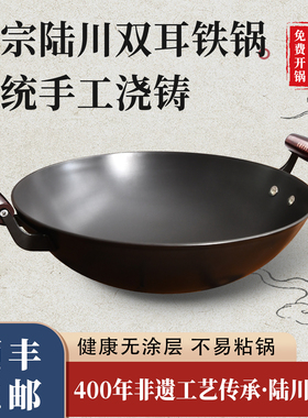 陆川铸铁锅无涂层生铁锅炒菜锅家用老式双耳不粘锅燃气灶电磁炉用