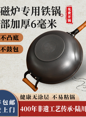 广西陆川铸铁锅家用炒锅无涂层电磁炉专用炒菜锅加厚平底锅生铁锅