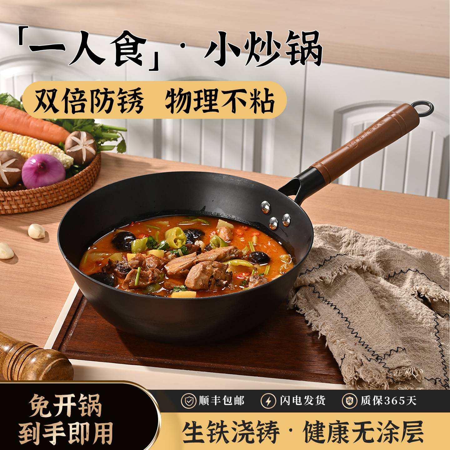 广西陆川小号铁锅无涂层炒锅